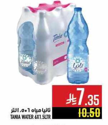 TANIA available at Abraj Hypermarket in KSA, Saudi Arabia, Saudi - Mecca