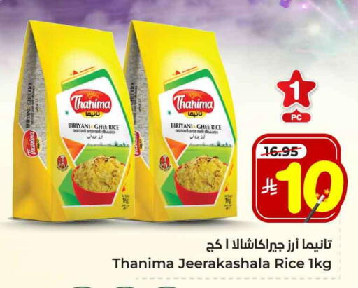 Basmati / Biryani Rice available at Hyper Al Wafa in KSA, Saudi Arabia, Saudi - Jeddah
