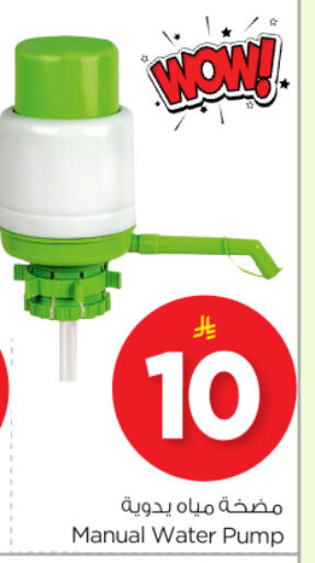 available at Nesto in KSA, Saudi Arabia, Saudi - Al-Kharj