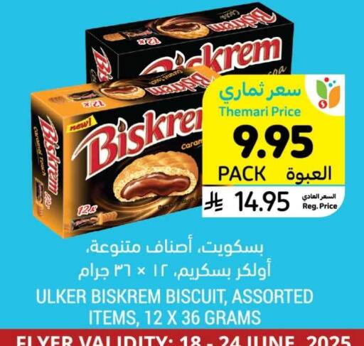 available at Tamimi Market in KSA, Saudi Arabia, Saudi - Al Khobar