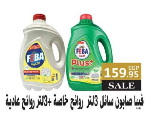 available at سعودي سوبرماركت in Egypt - القاهرة