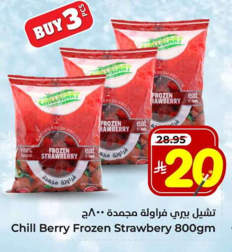 Strawberry available at Hyper Al Wafa in KSA, Saudi Arabia, Saudi - Jeddah