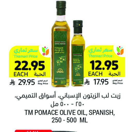 Olive Oil available at Tamimi Market in KSA, Saudi Arabia, Saudi - Abha