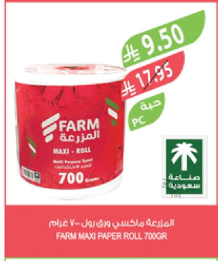 available at Farm  in KSA, Saudi Arabia, Saudi - Al Khobar