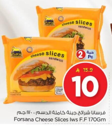 FORSANA Slice Cheese available at Nesto in KSA, Saudi Arabia, Saudi - Al Majmaah