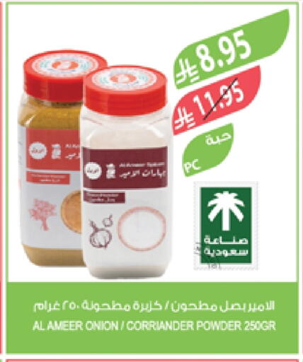Spices available at Farm  in KSA, Saudi Arabia, Saudi - Al-Kharj