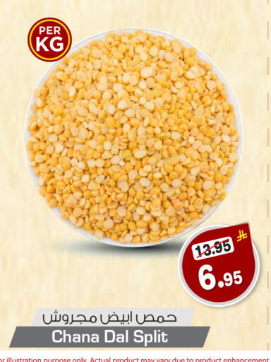 Pulses, Beans & Grains in Nesto, Saudi Arabia Offers - Saudi Arabia available at Nesto in KSA, Saudi Arabia, Saudi - Jubail