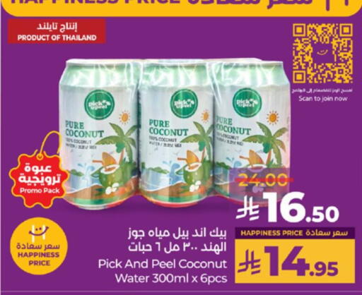 Coconut available at LULU Hypermarket in KSA, Saudi Arabia, Saudi - Yanbu