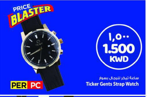 available at Mark & Save in Kuwait - Ahmadi Governorate