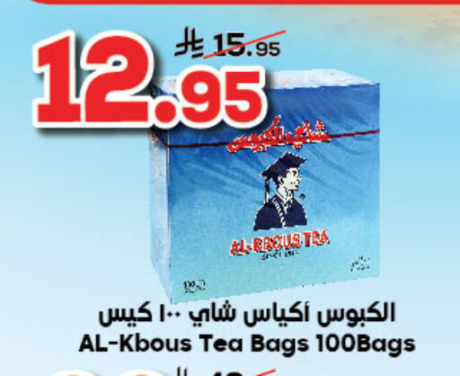 Tea Bags available at Dukan in KSA, Saudi Arabia, Saudi - Mecca