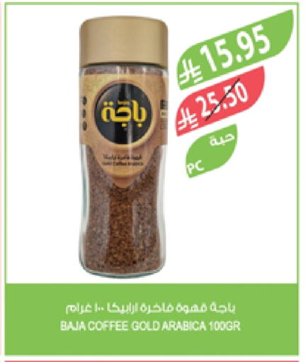 BAJA Coffee available at Farm  in KSA, Saudi Arabia, Saudi - Yanbu