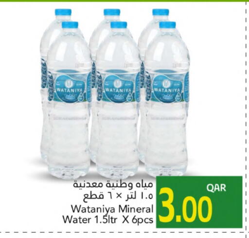 available at Gulf Food Center in Qatar - Al Rayyan
