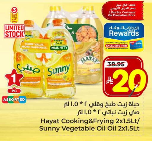 AL WAFA Vegetable Oil available at Hyper Al Wafa in KSA, Saudi Arabia, Saudi - Jeddah
