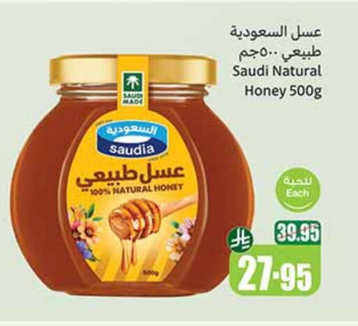 Honey available at Othaim Markets in KSA, Saudi Arabia, Saudi - Tabuk