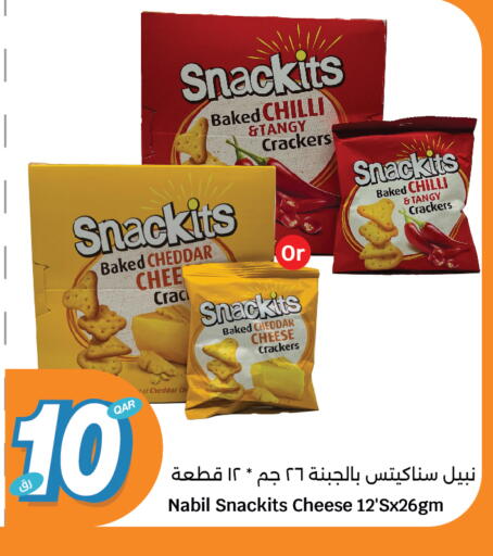 وجبات خفيفة in سيتي هايبرماركت, قطر Offers - قطر Chilli available at سيتي هايبرماركت in قطر - الشحانية