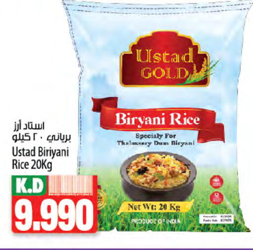 Basmati / Biryani Rice available at Mango Hypermarket  in Kuwait - Ahmadi Governorate