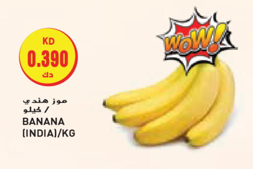 Banana from India available at Grand Hyper in Kuwait - Ahmadi Governorate