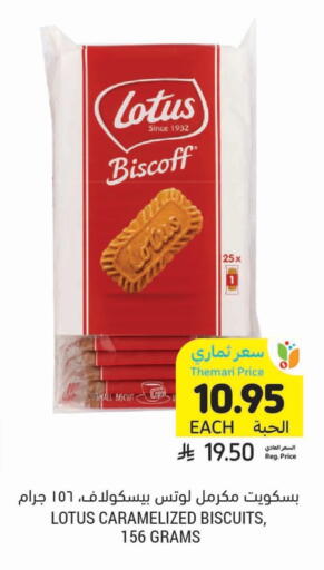 available at Tamimi Market in KSA, Saudi Arabia, Saudi - Unayzah