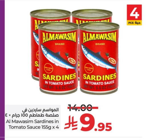 Sardines - Canned available at LULU Hypermarket in KSA, Saudi Arabia, Saudi - Al-Kharj