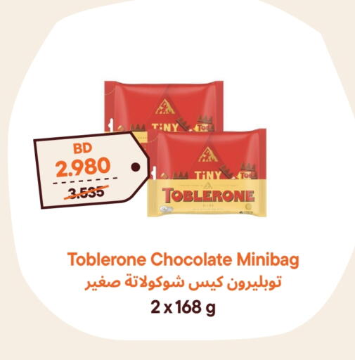 available at Talabat Mart in Bahrain