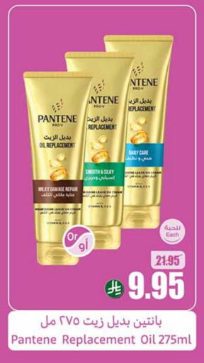 PANTENE Face Cream available at Othaim Markets in KSA, Saudi Arabia, Saudi - Arar