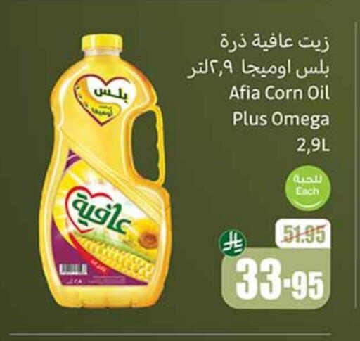 available at Othaim Markets in KSA, Saudi Arabia, Saudi - Arar