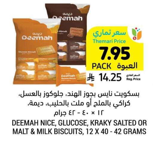 available at Tamimi Market in KSA, Saudi Arabia, Saudi - Unayzah
