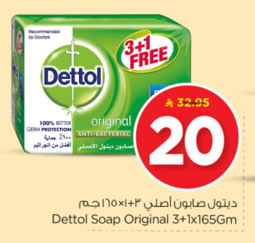 DETTOL available at Nesto in KSA, Saudi Arabia, Saudi - Al-Kharj