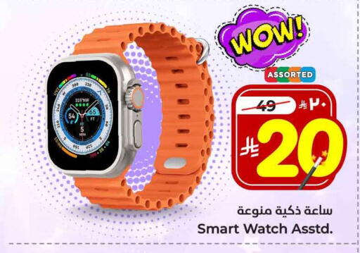 ساعة ذكية in هايبر الوفاء, المملكة العربية السعودية Offers - المملكة العربية السعودية available at هايبر الوفاء in مملكة العربية السعودية, السعودية, سعودية - جدة