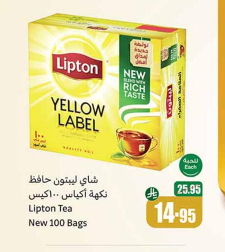 Lipton Tea Bags available at Othaim Markets in KSA, Saudi Arabia, Saudi - Al Majmaah