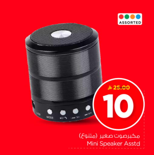 Speaker available at Nesto in KSA, Saudi Arabia, Saudi - Buraidah