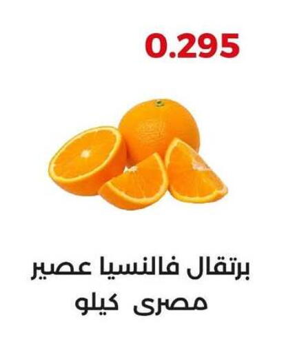 Orange available at  Adailiya Cooperative Society in Kuwait - Jahra Governorate
