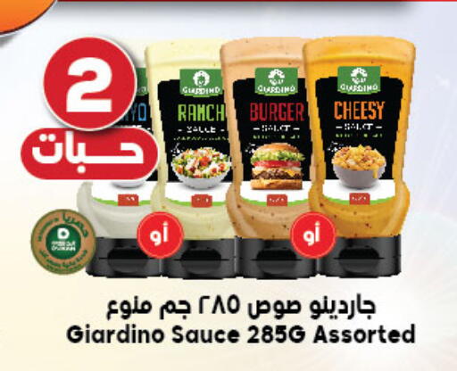 صوصات أخرى available at Dukan in KSA, Saudi Arabia, Saudi - Medina