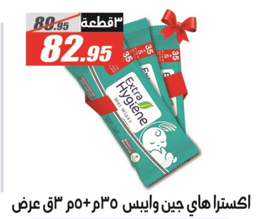 available at El Fergany Hyper Market   in Egypt - Cairo