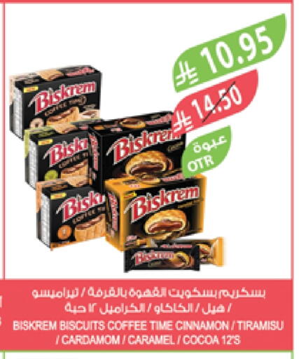 Cinnamon Cardamom available at Farm  in KSA, Saudi Arabia, Saudi - Najran
