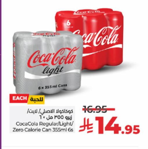 COCA COLA available at LULU Hypermarket in KSA, Saudi Arabia, Saudi - Yanbu