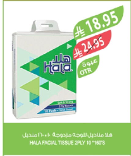 HALA available at Farm  in KSA, Saudi Arabia, Saudi - Yanbu
