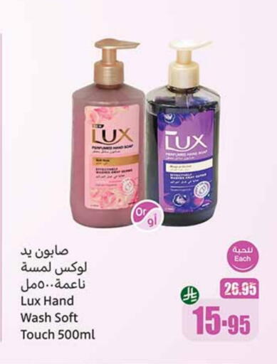 LUX available at Othaim Markets in KSA, Saudi Arabia, Saudi - Khamis Mushait