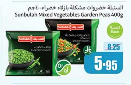 Peas available at Othaim Markets in KSA, Saudi Arabia, Saudi - Rafha