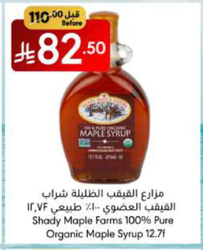available at مانويل ماركت in مملكة العربية السعودية, السعودية, سعودية - الرياض