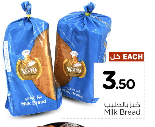 available at Nesto in KSA, Saudi Arabia, Saudi - Jubail