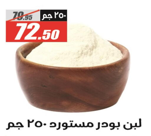 لبن available at الفرجاني هايبر ماركت in Egypt - القاهرة