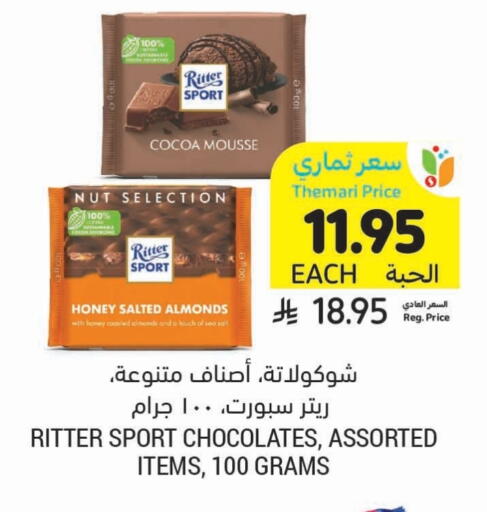available at Tamimi Market in KSA, Saudi Arabia, Saudi - Khafji