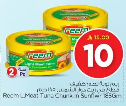 Canned & Packeted in Nesto, Saudi Arabia Offers - Saudi Arabia REEM Tuna - Canned available at Nesto in KSA, Saudi Arabia, Saudi - Al Majmaah