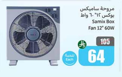 Small Appliances in Othaim Markets, Saudi Arabia Offers - Saudi Arabia Fan available at Othaim Markets in KSA, Saudi Arabia, Saudi - Ar Rass