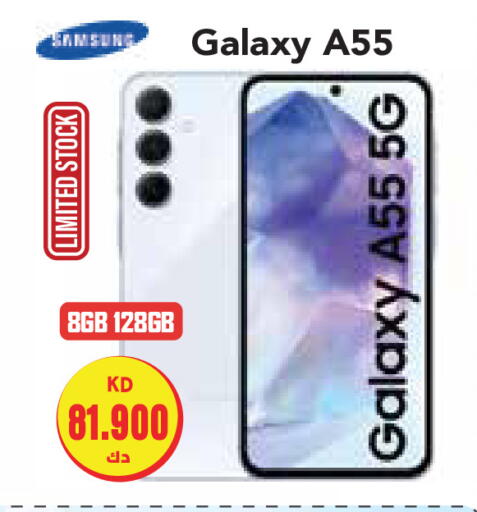 سامسونج available at جراند هايبر in الكويت - محافظة الأحمدي