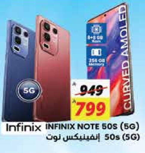 INFINIX available at City Flower in KSA, Saudi Arabia, Saudi - Jubail