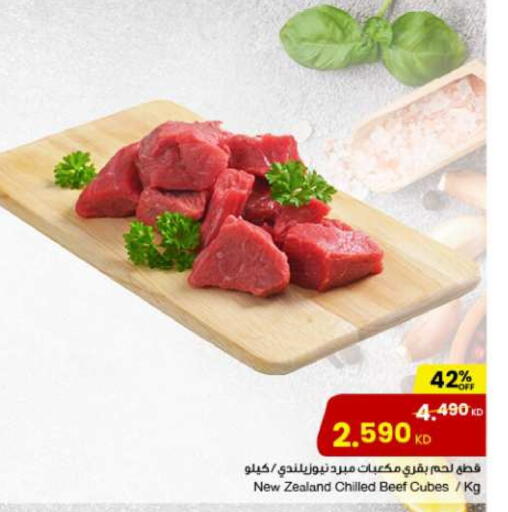 حم بقرى available at مركز سلطان in الكويت - محافظة الجهراء