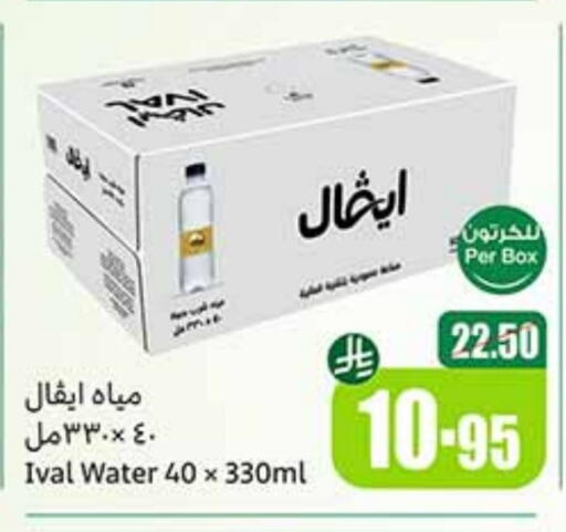 available at Othaim Markets in KSA, Saudi Arabia, Saudi - Rafha