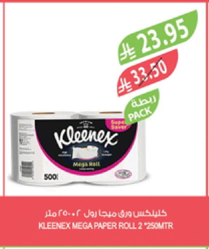 Toilet & Paper Tissue in Farm , Saudi Arabia Offers - Saudi Arabia KLEENEX available at Farm in KSA, Saudi Arabia, Saudi - Al Bahah